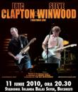 Încă 2000 de bilete la Eric Clapton & Steve Winwood